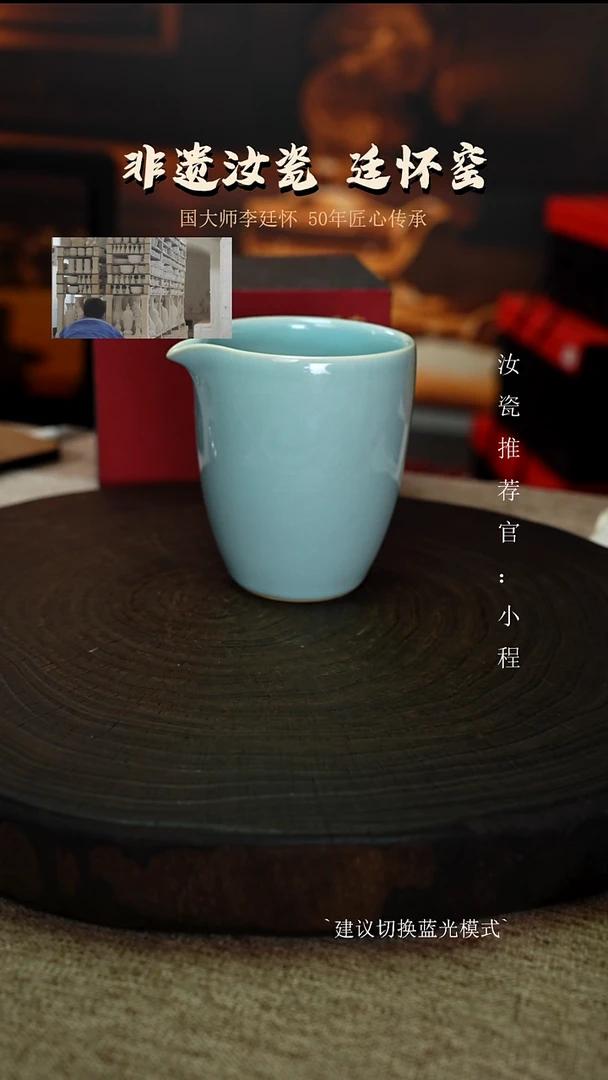 廷怀窑国大师天青色西施公道杯
