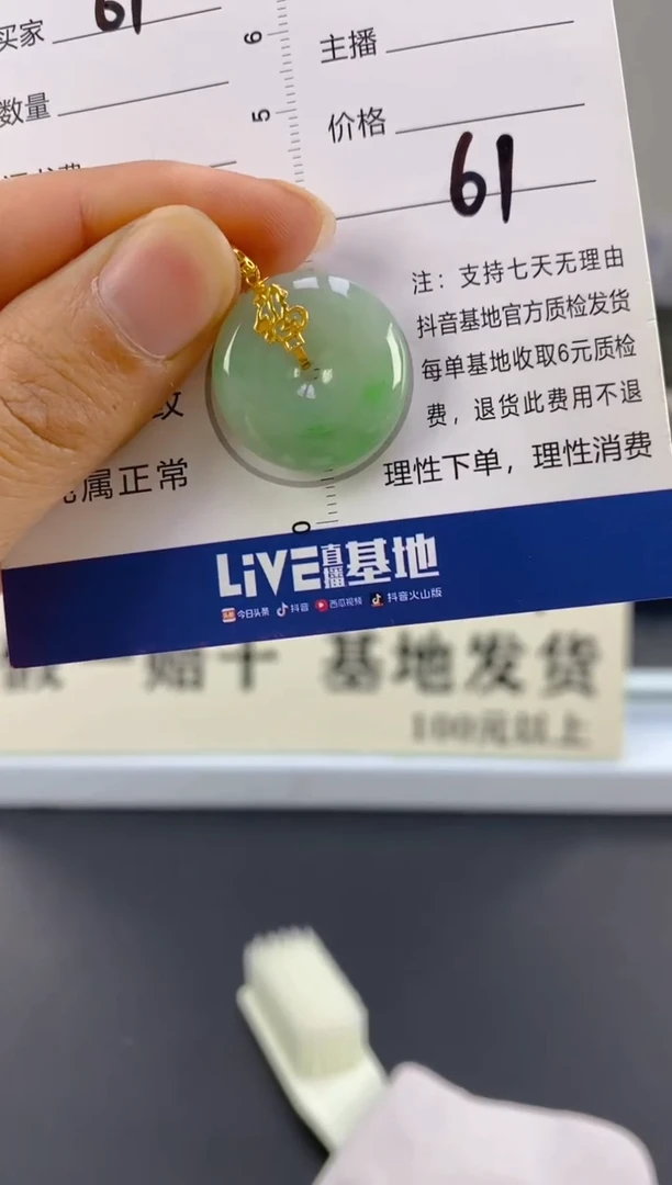 【闪购商品】翡翠颈饰18K金镶嵌天然A货翡翠