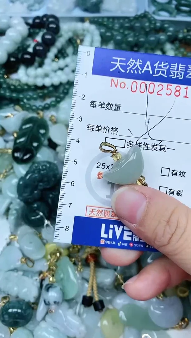 【闪购商品】翡翠吊坠(不含链)未镶嵌翡翠