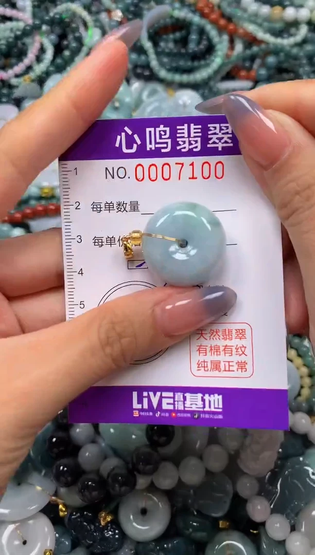 颈饰未镶嵌翡翠闪购007100