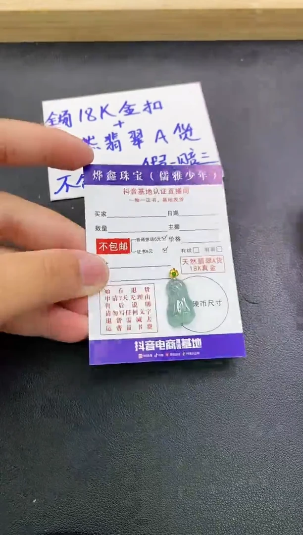 颈饰18K金镶嵌翡翠天然翡翠A货赠皮绳