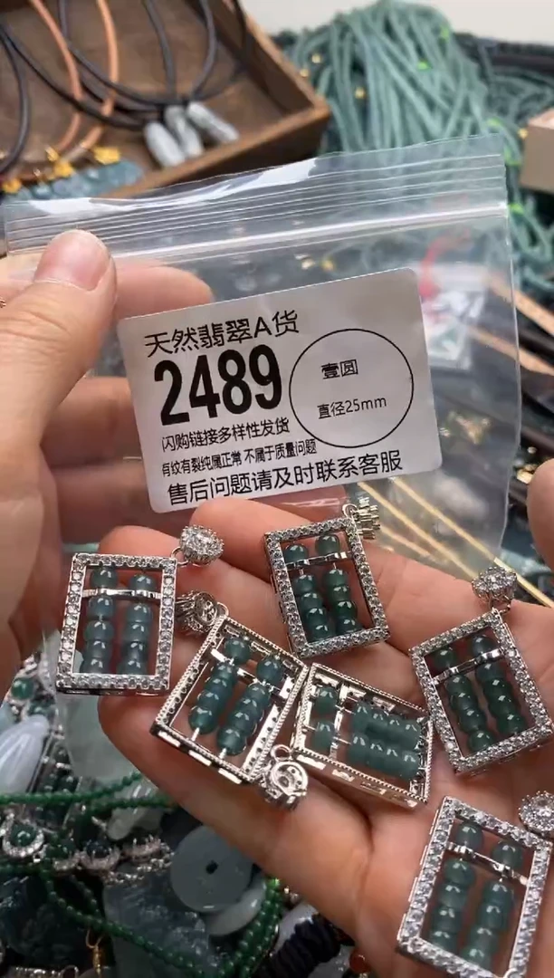 【闪购商品】翡翠颈饰未镶嵌多样性发其一2489
