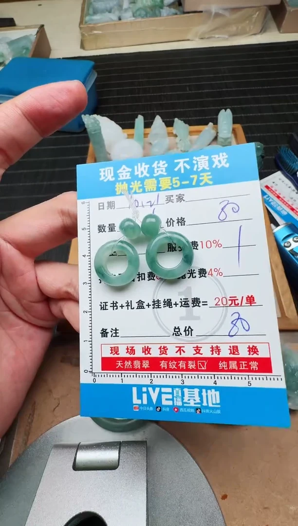 未镶嵌定制翡翠定****婷0399939149
