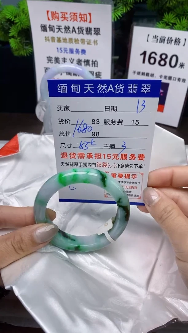 【闪购商品】翡翠手镯未镶嵌13天然A货缅甸翡翠需包容完美主义慎拍
