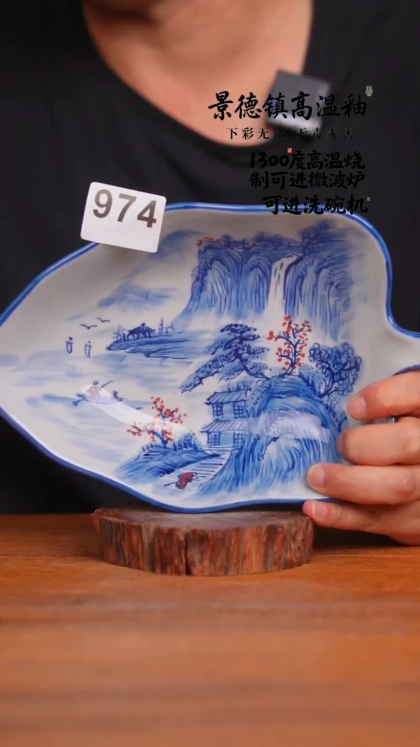 陶瓷空山新雨陶瓷器皿
