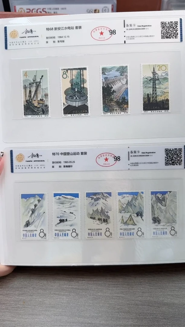 特70  登山 套票