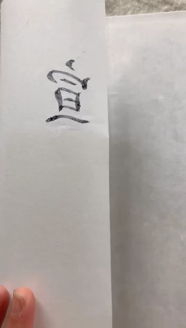 墨*堂60元预存款链接
