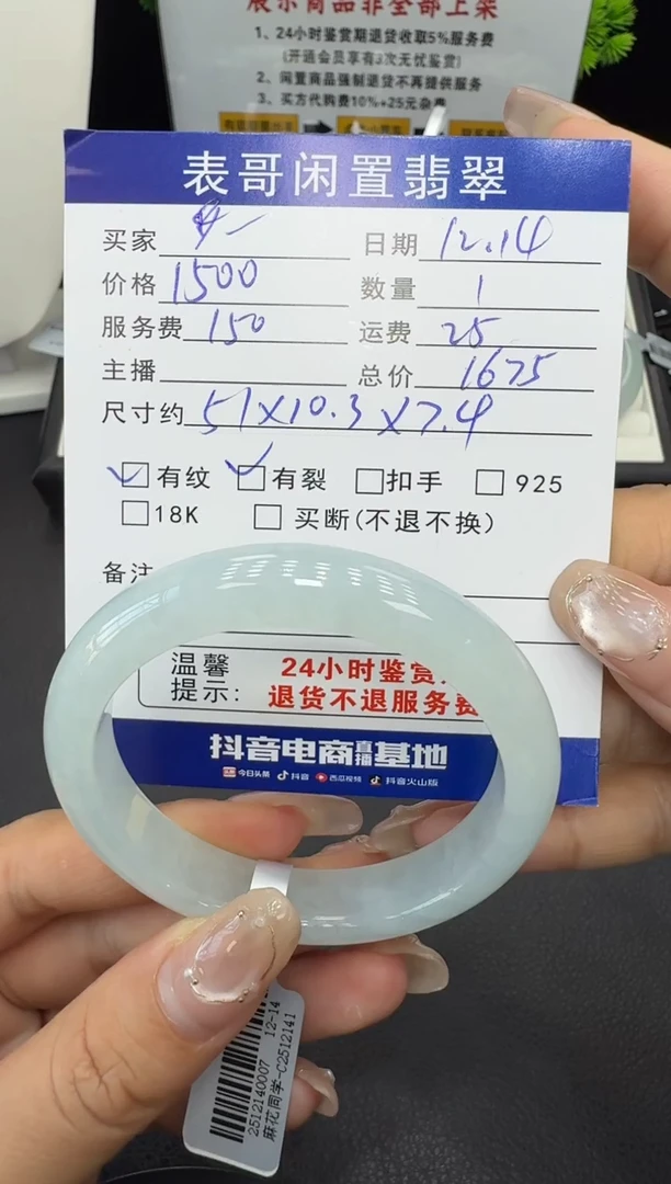 未镶嵌手镯翡翠翡翠手镯