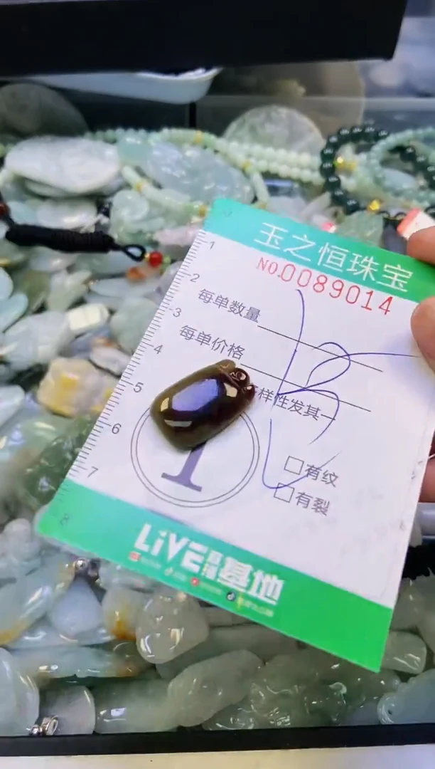 翡翠未镶嵌颈饰闪购0089014