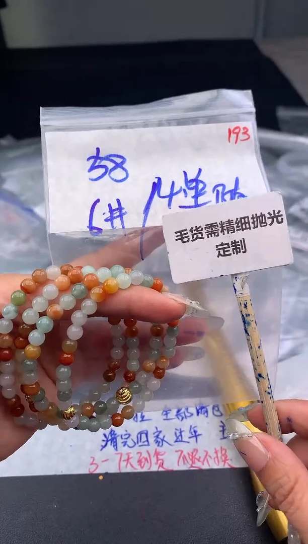 【闪购商品】定制翡翠未镶嵌毛货需精细抛光多样性发1件58元