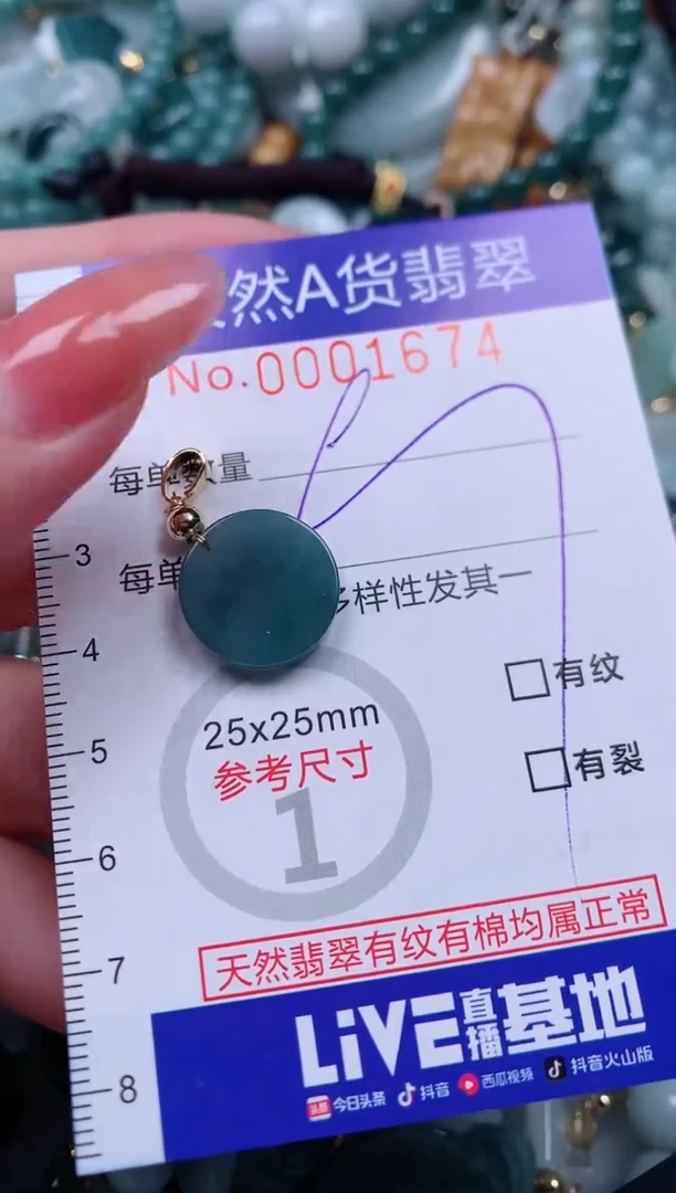 【闪购商品】翡翠颈饰未镶嵌00001674