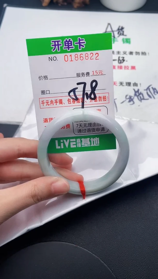 未镶嵌手镯翡翠22天然翡翠A货