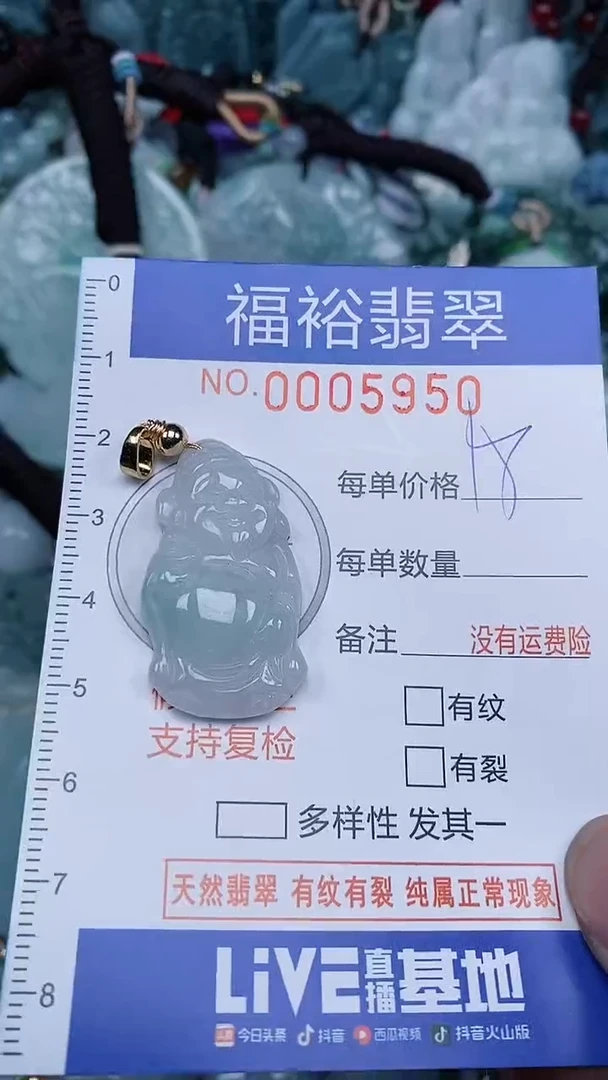 颈饰未镶嵌翡翠...0005950