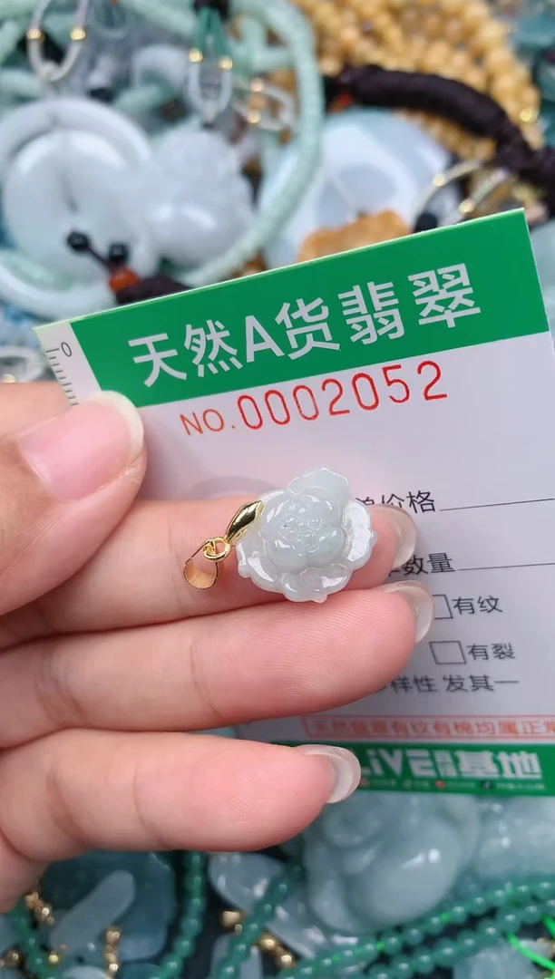 颈饰未镶嵌翡翠.0002052