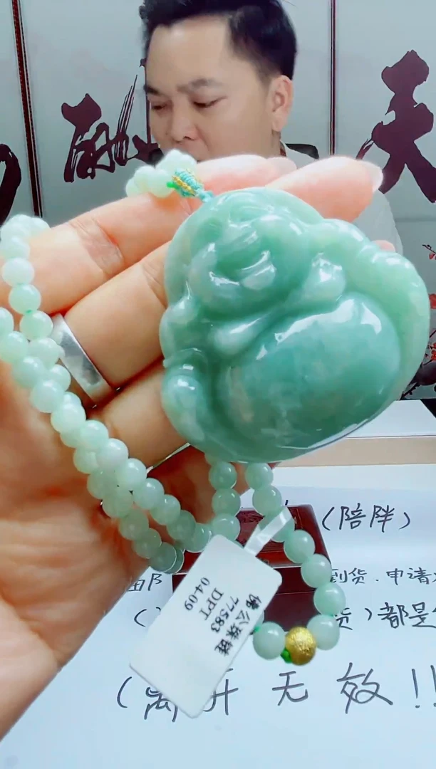 翡翠未镶嵌颈饰88888888