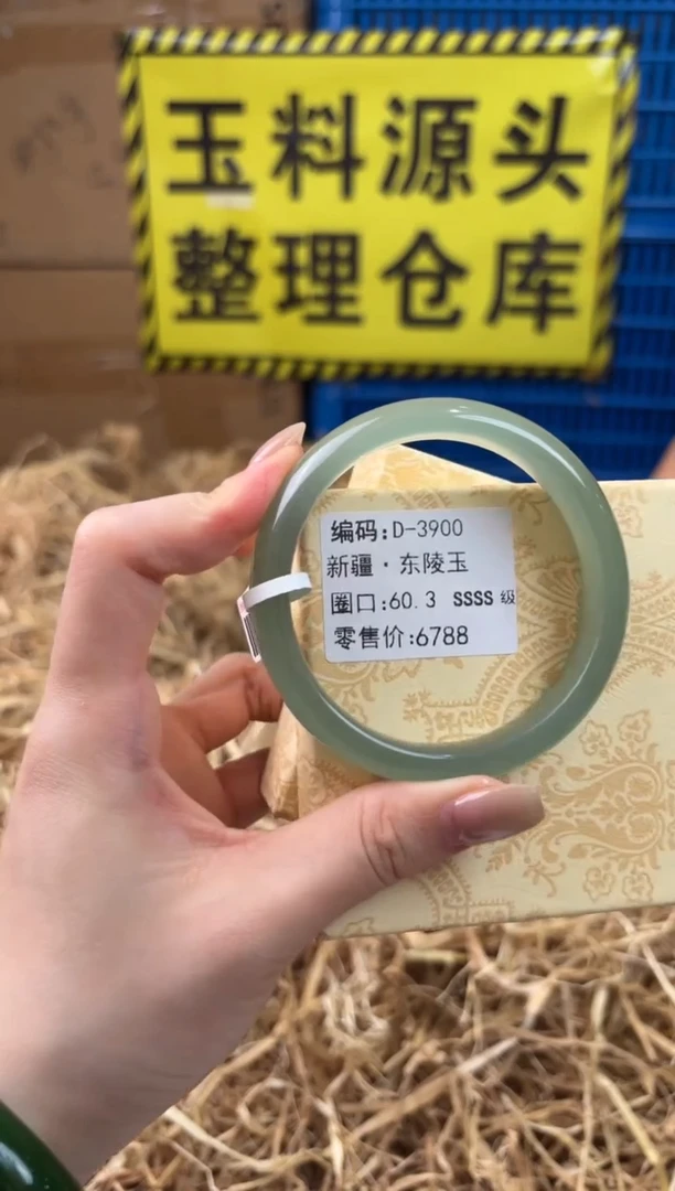 未镶嵌手镯石英质玉D-3900