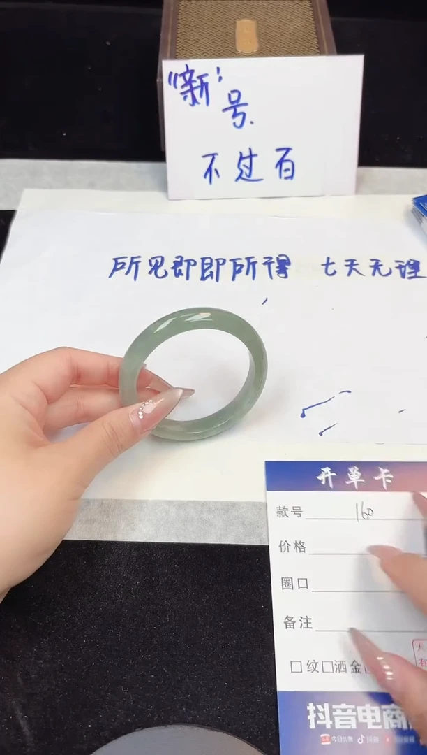 翡翠手镯未镶嵌160