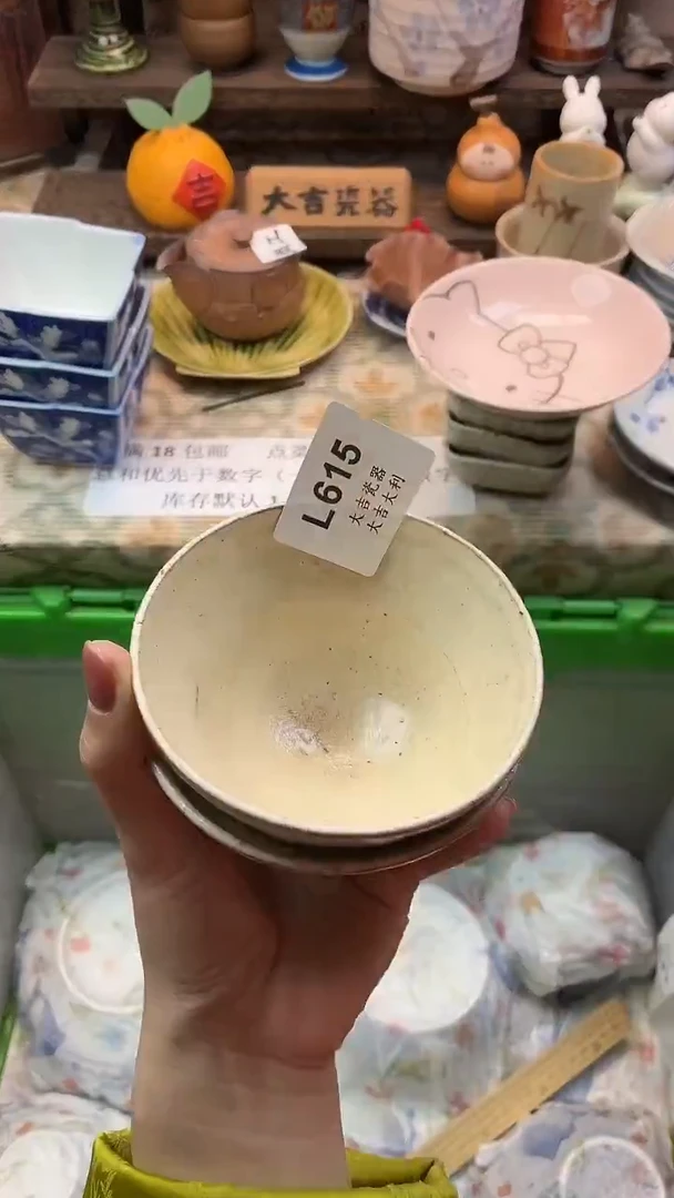 瓷器幸****s   L615