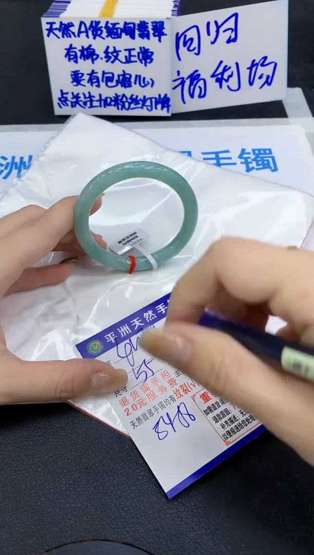 未镶嵌手镯翡翠1