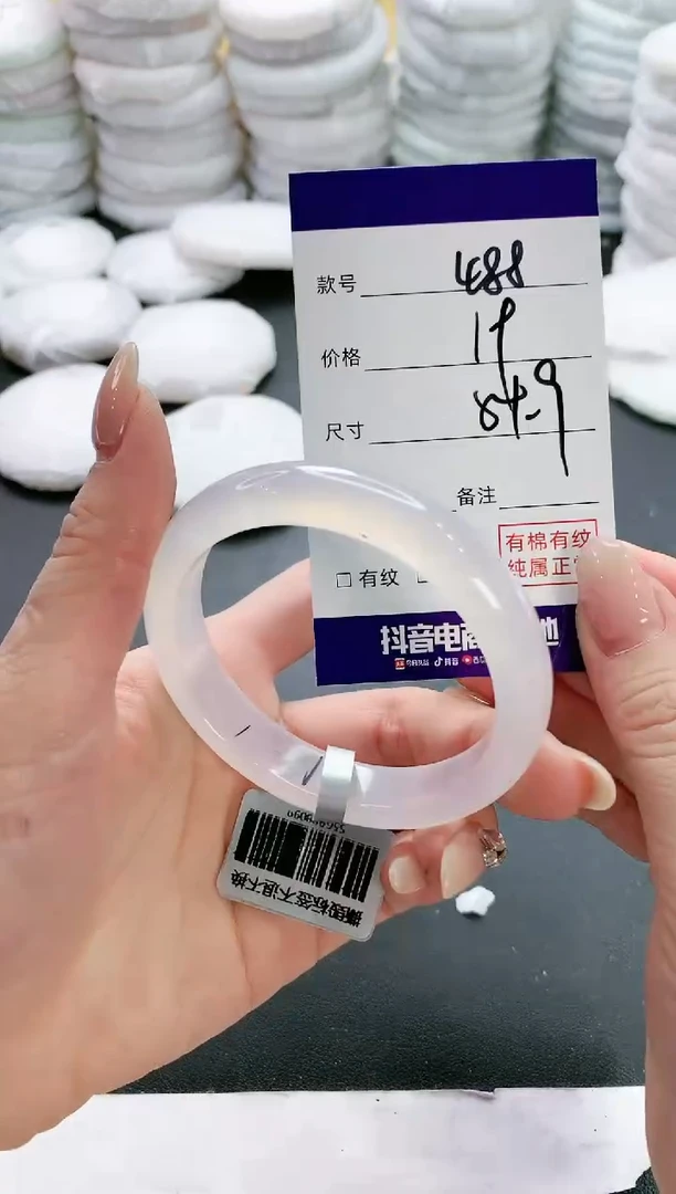 【闪购商品】玛瑙/玉髓手镯未镶嵌488