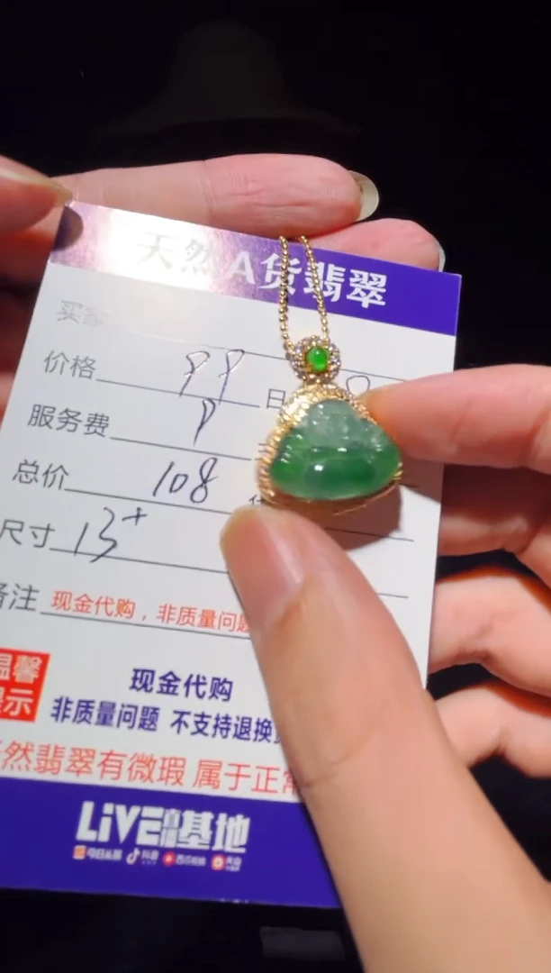 吊坠(赠链)未镶嵌翡翠0902759849多样性发货