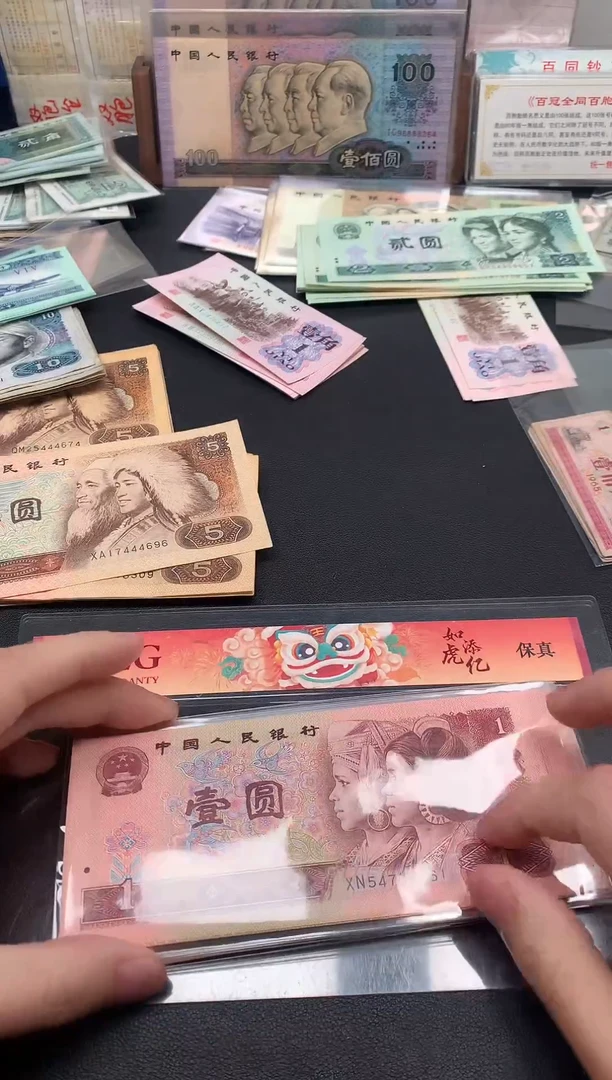 春秋退市旧票 901标十10连号