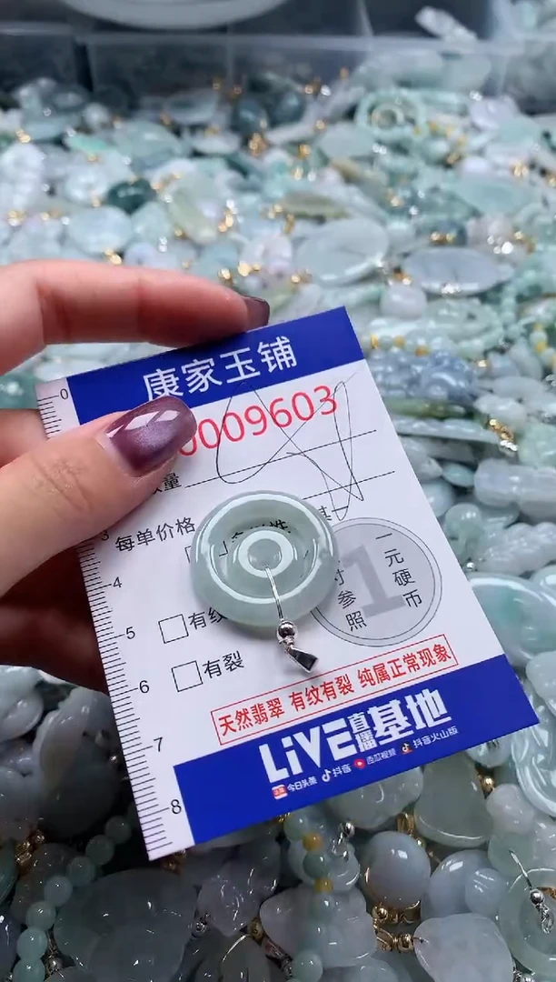 翡翠未镶嵌吊坠(不含链)多样性发其一9603