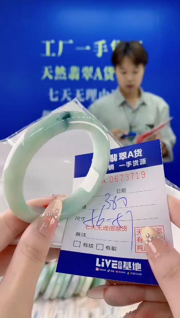 未镶嵌手镯翡翠19