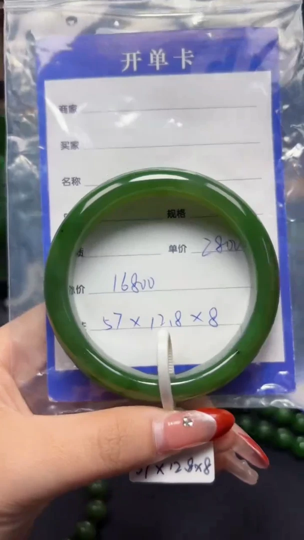 【闪购商品】和田玉（碧玉）手镯未镶嵌1