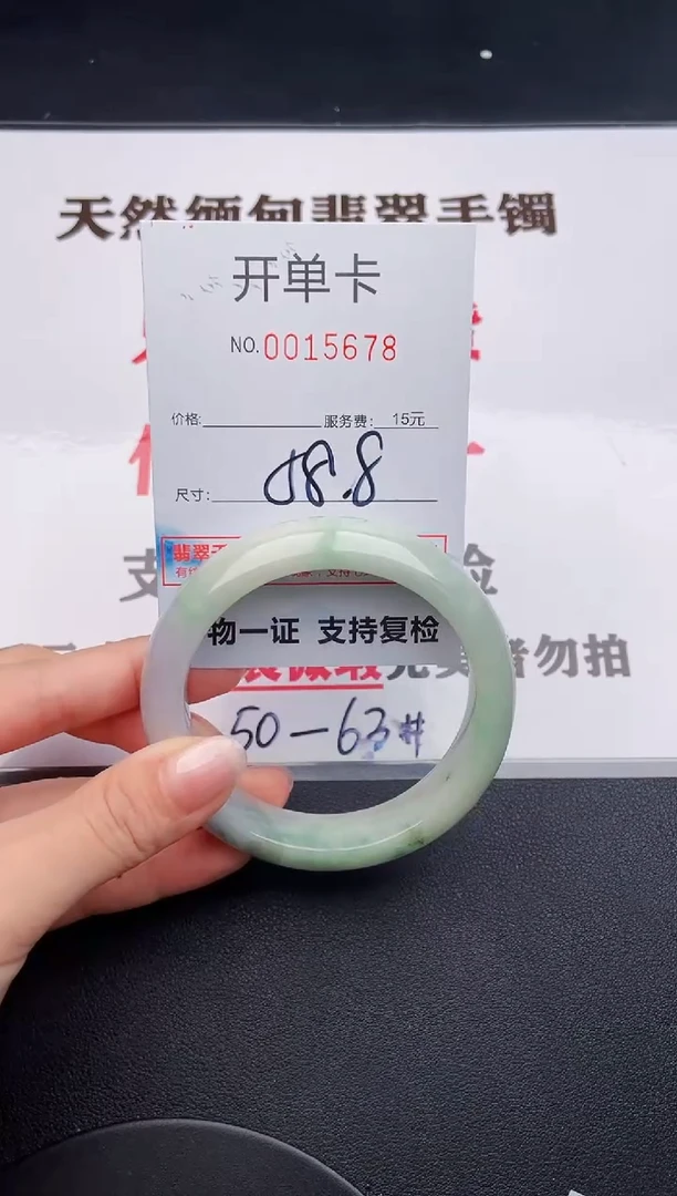 未镶嵌手镯翡翠78