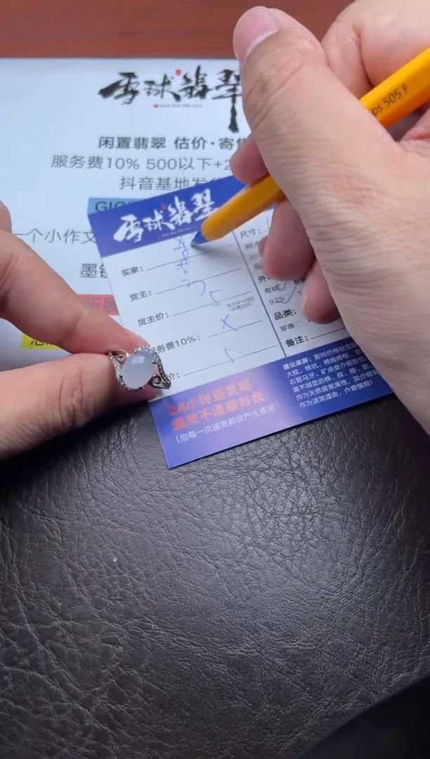 未镶嵌戒指翡翠༒****༒1447830145