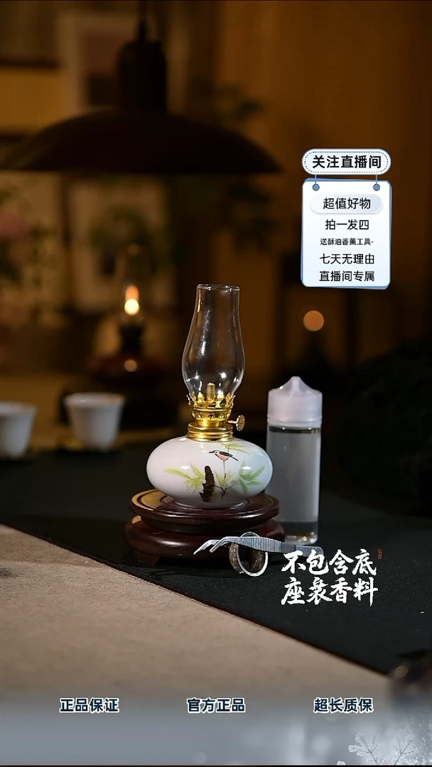 景德镇陶瓷香薰灯摆件