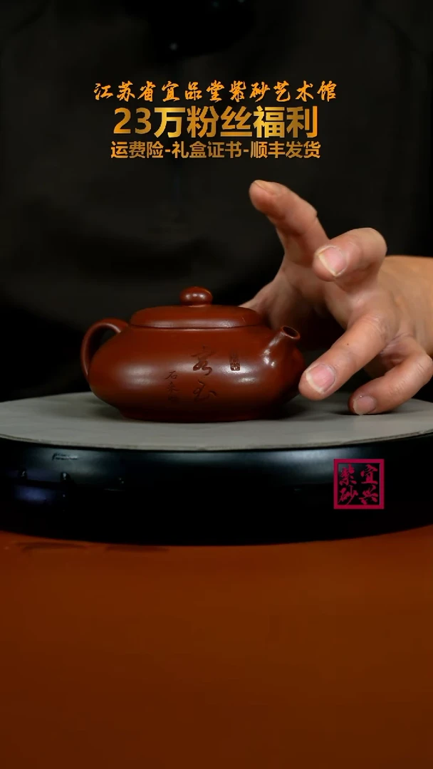 茶壶紫砂陈景明红皮龙容玉260CC