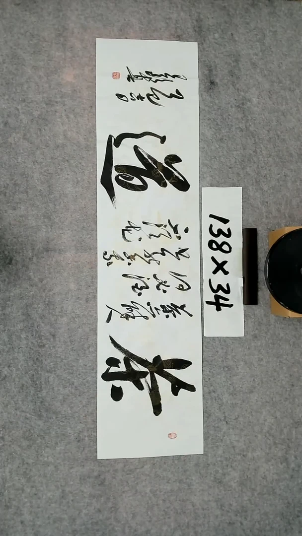 书法吕老师书法作品