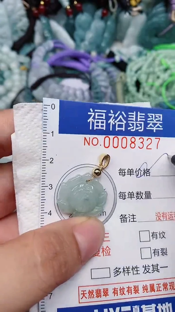 翡翠未镶嵌颈饰...0008327
