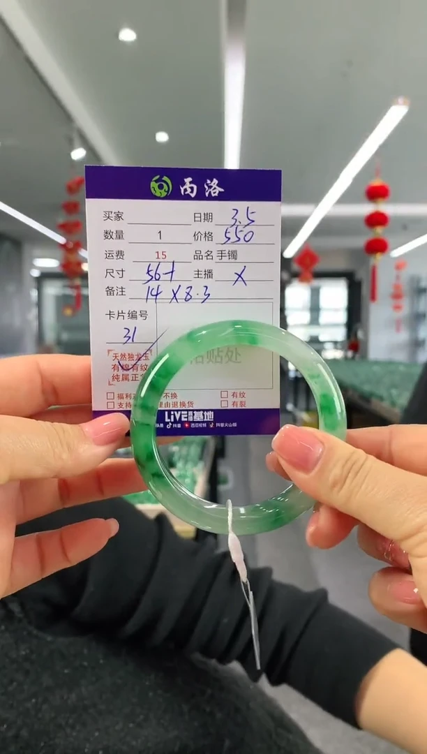 【闪购商品】石英质玉手镯未镶嵌56+