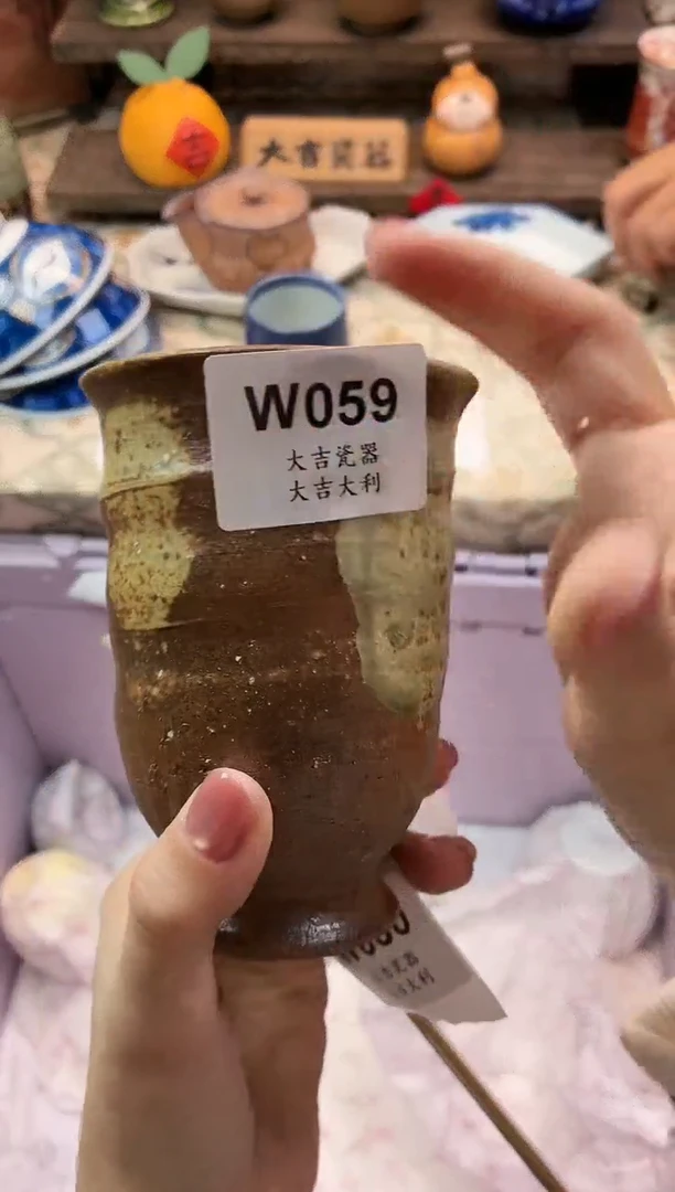 瓷器幸****s   W059