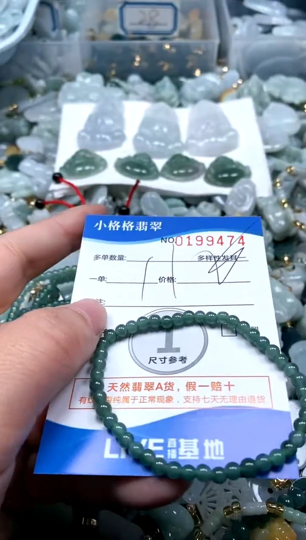 【闪购商品】翡翠颈饰未镶嵌闪购商品0199474