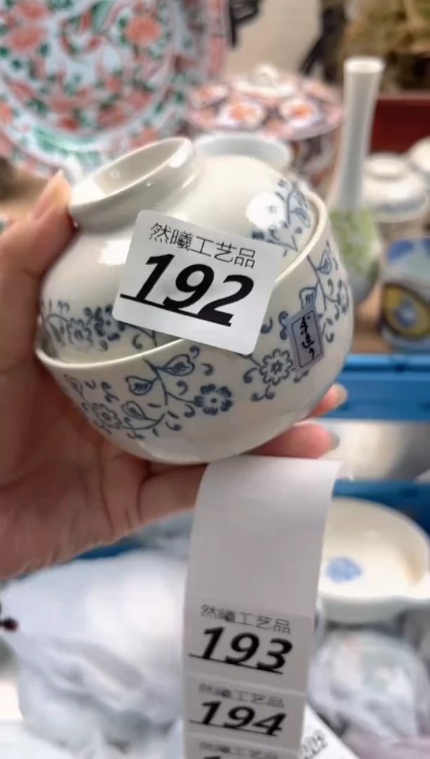 瓷片煜****泥192
