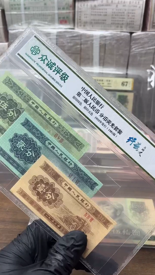 二版币一二五分纤云套装包邮