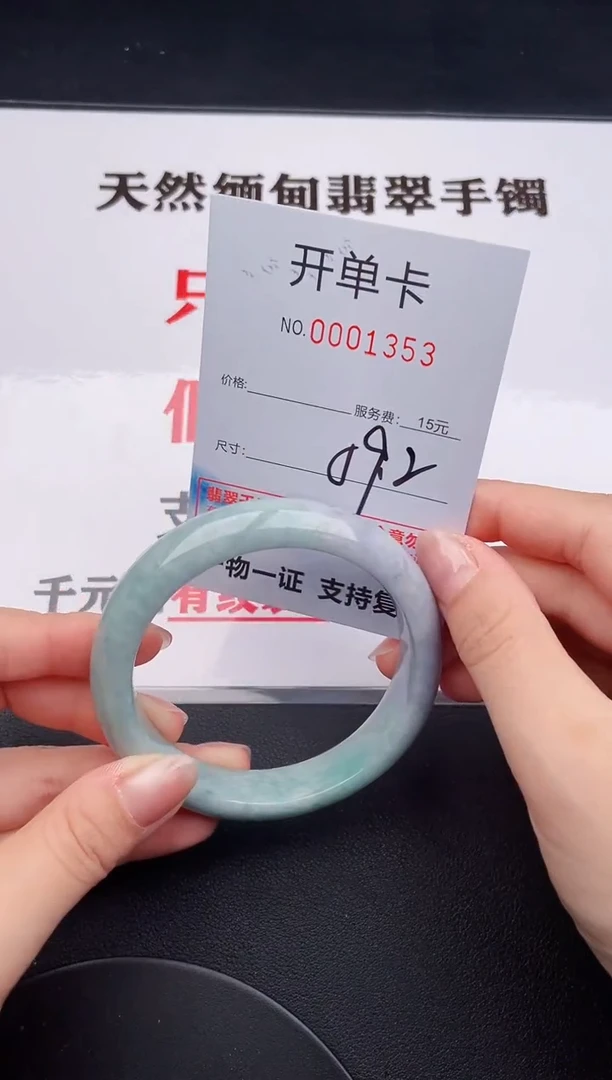 未镶嵌手镯翡翠53