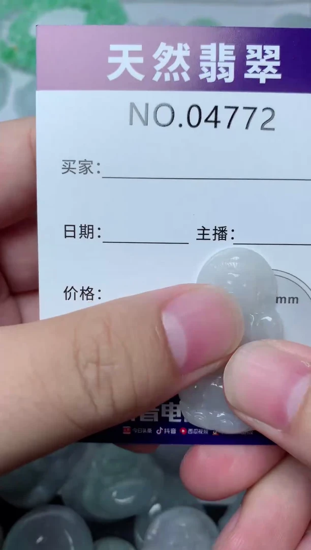 翡翠未镶嵌吊坠(不含链)772