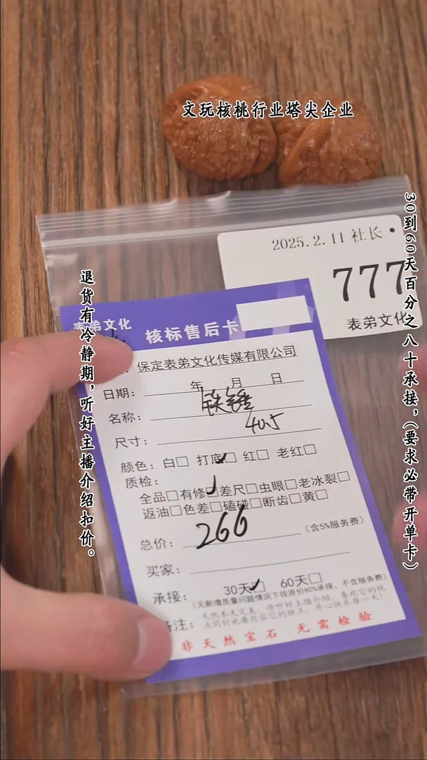 【闪购商品】文玩核桃把件777铁锤