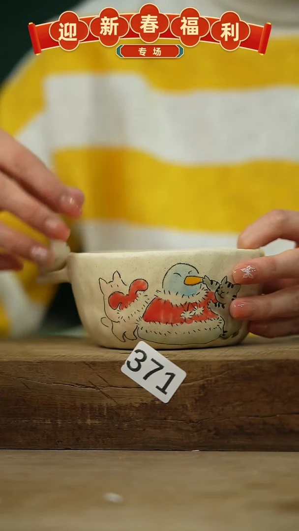 【闪购商品】瓷片！！不顾一切之落单福利杯！！