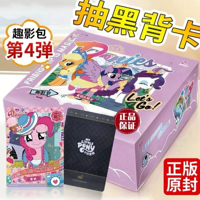卡游【大胃王】小马宝莉趣影包第四弹收藏卡牌