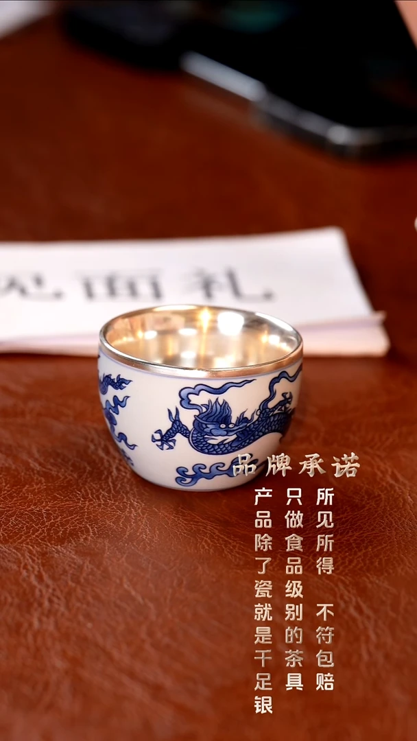 青花瑞龙·小缸杯.......