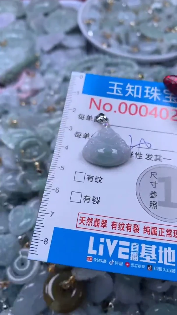 吊坠(不含链)未镶嵌翡翠4027