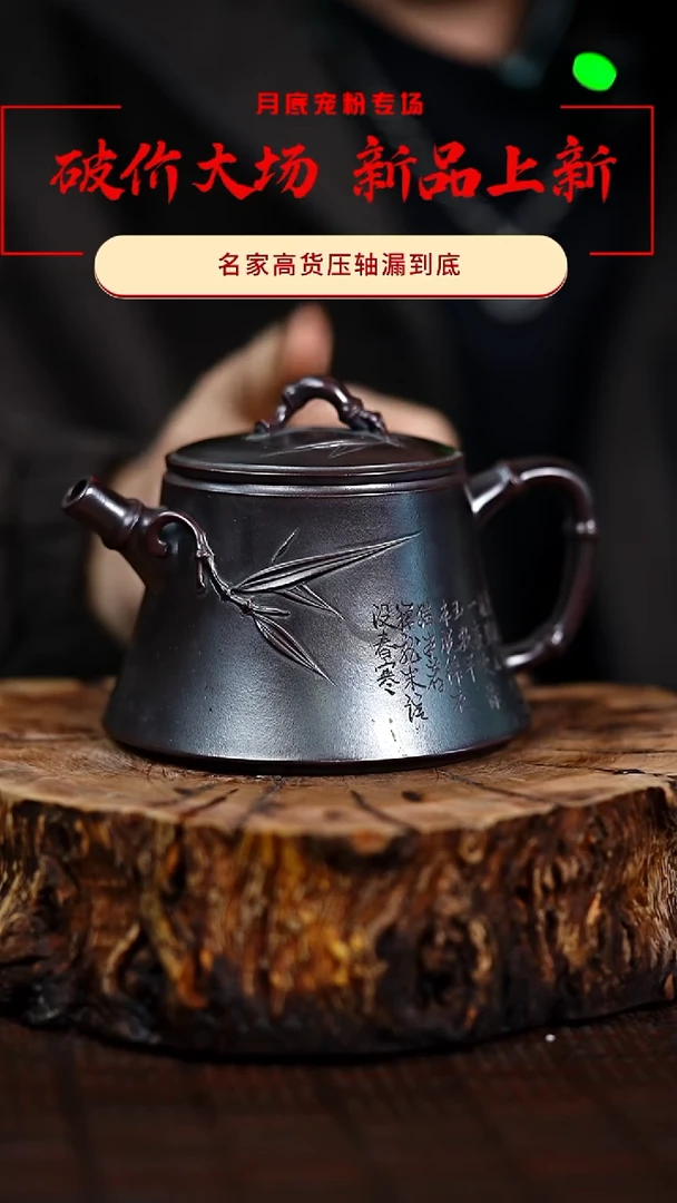 宜兴知衍传器原矿全手66
