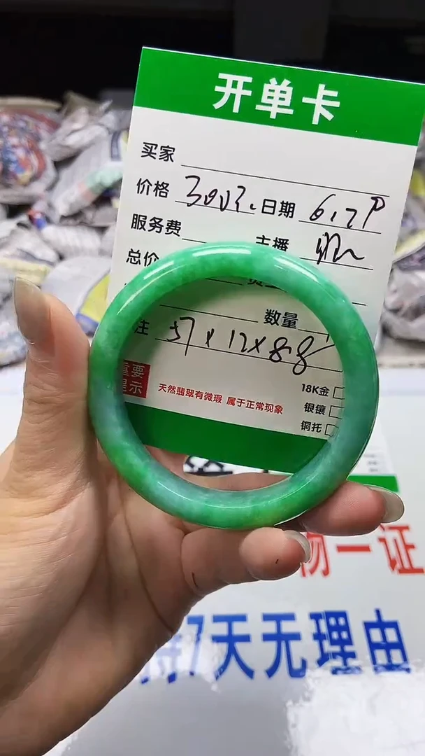 翡翠手镯未镶嵌翡翠处理女士手镯