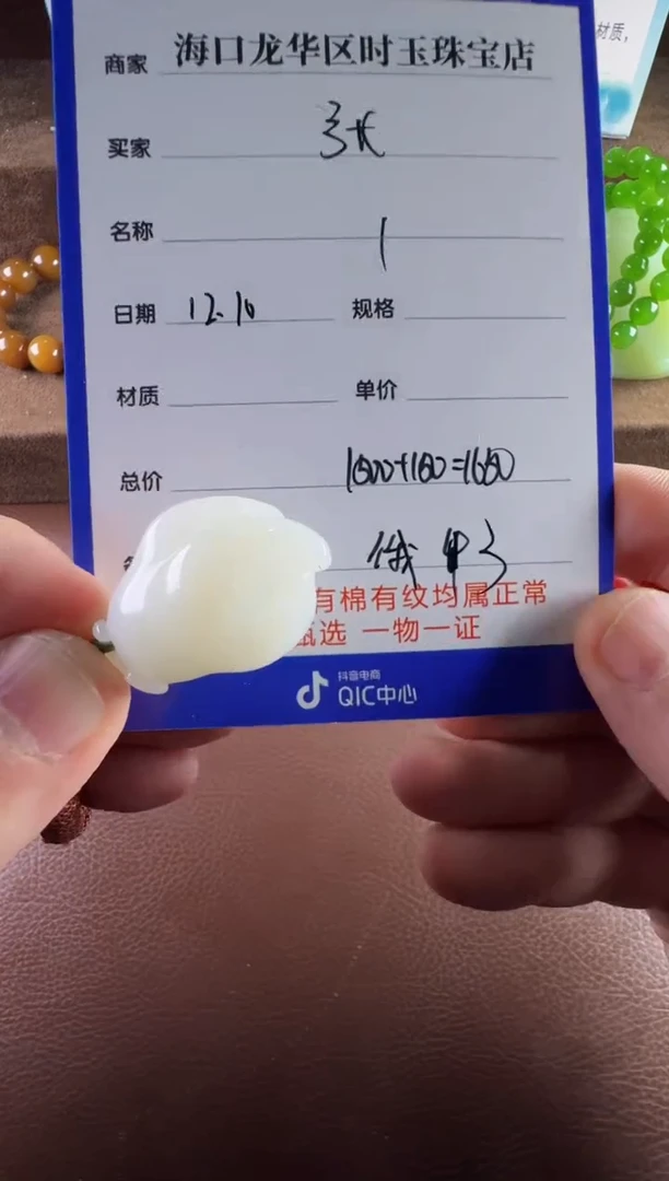 未镶嵌和田玉挂件弓**诺挂件